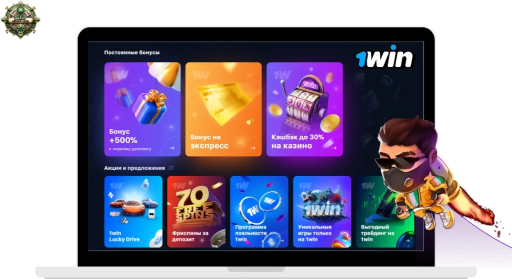 Как Использовать Бонусный Счет Казино 1win