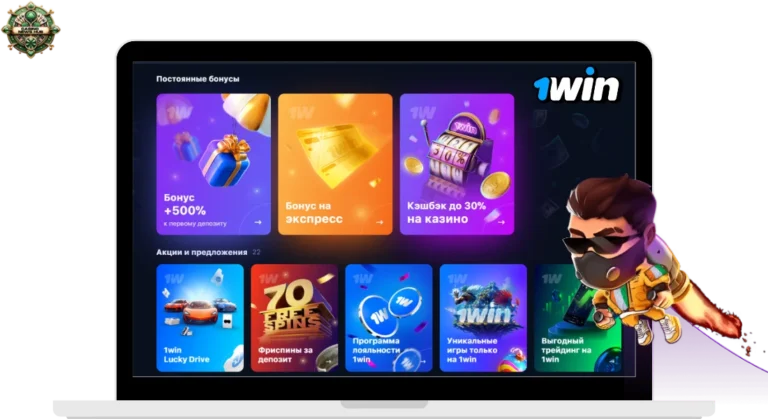 Как Использовать Бонусный Счет Казино 1win