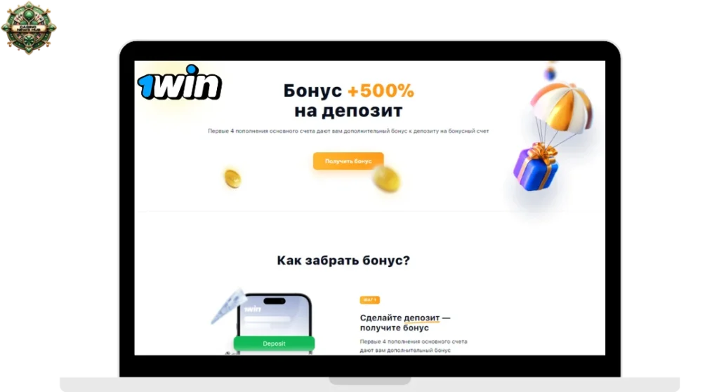 Как использовать бонусные средства и что важно знать