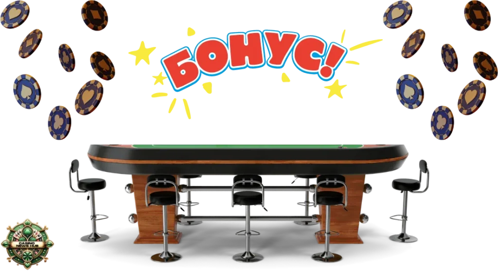 Що Таке Вітальний Бонус у Казино і як його Отримати?