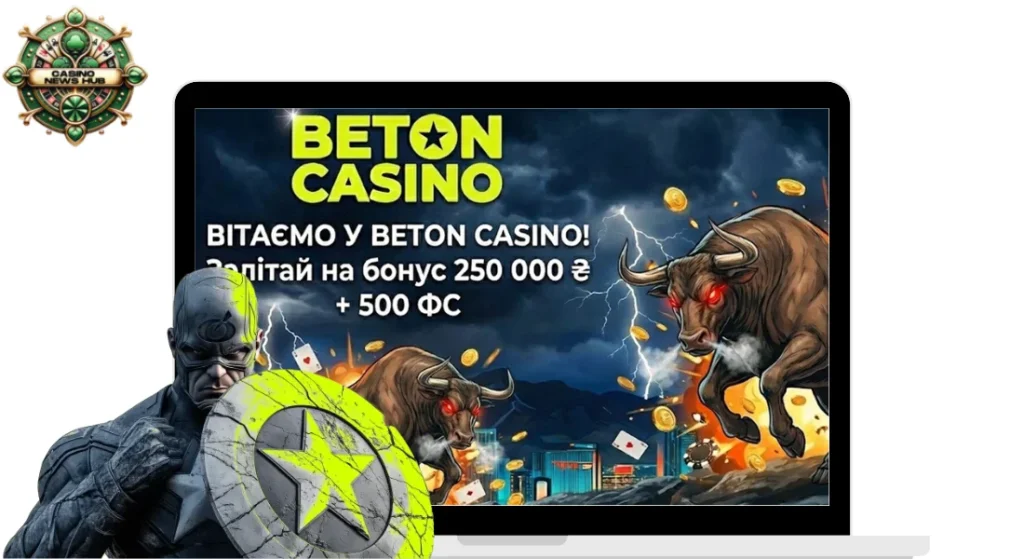 Beton казино
