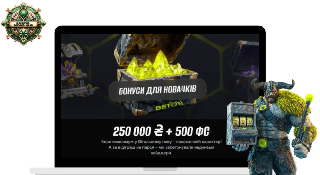 Бонуси та акції в Beton